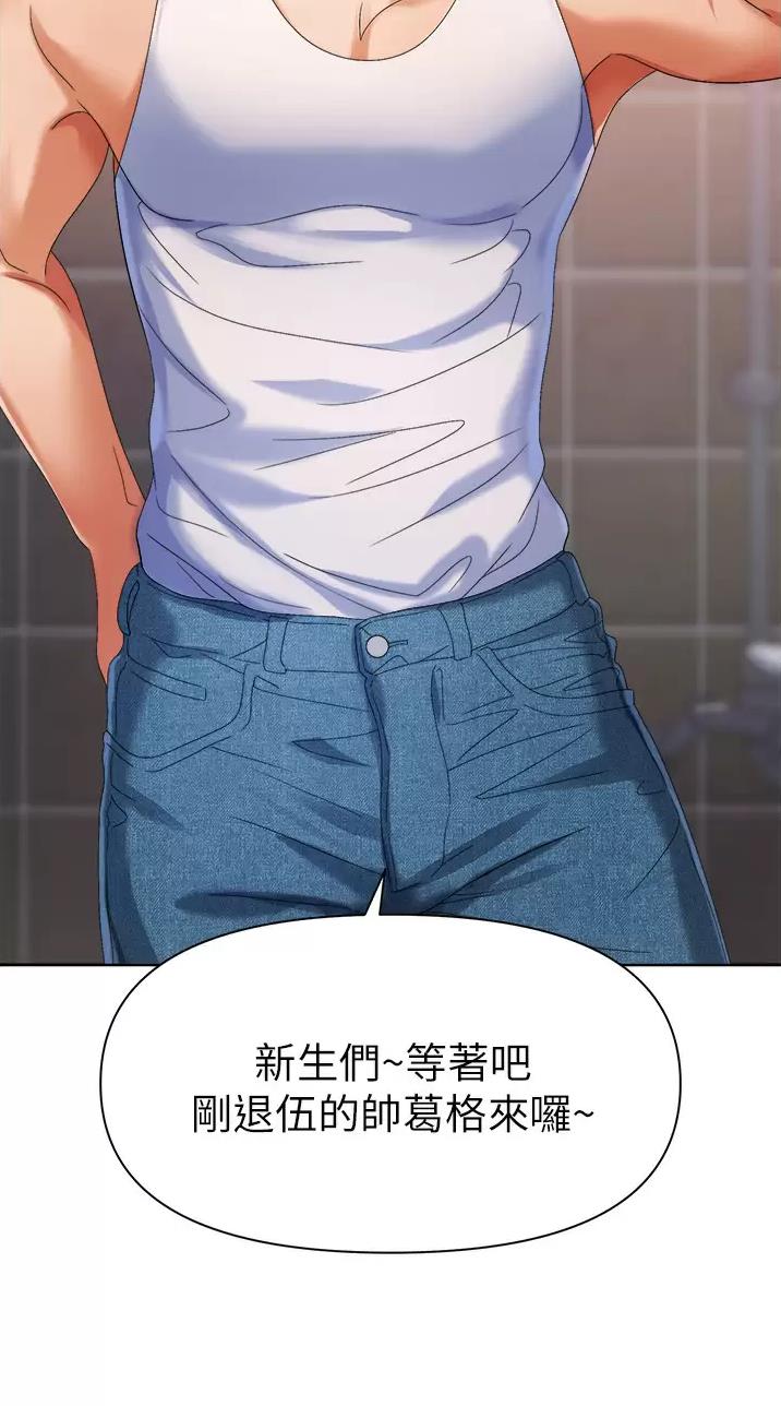 《职场陷阱》第1话 第4页