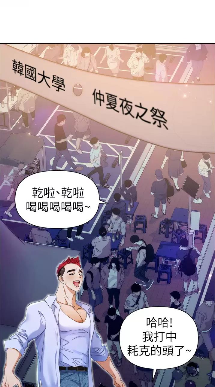 《职场陷阱》第1话 第5页