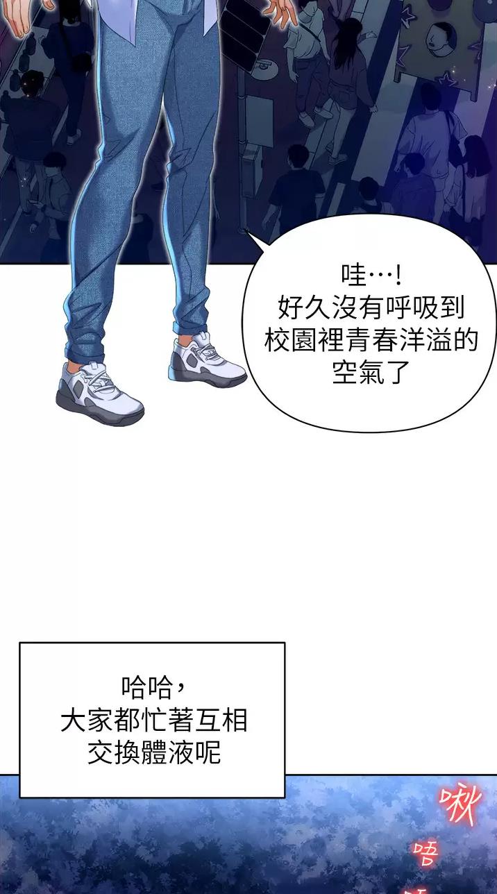 《职场陷阱》第1话 第6页