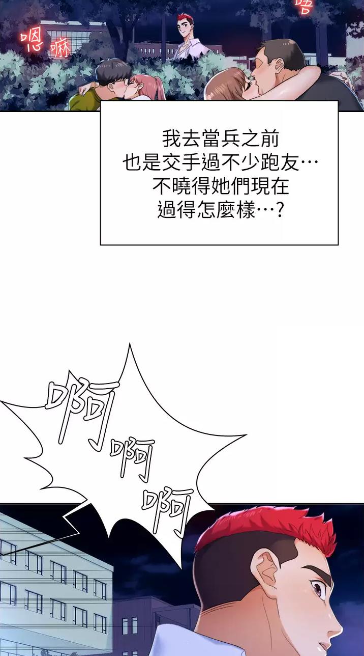 《职场陷阱》第1话 第7页