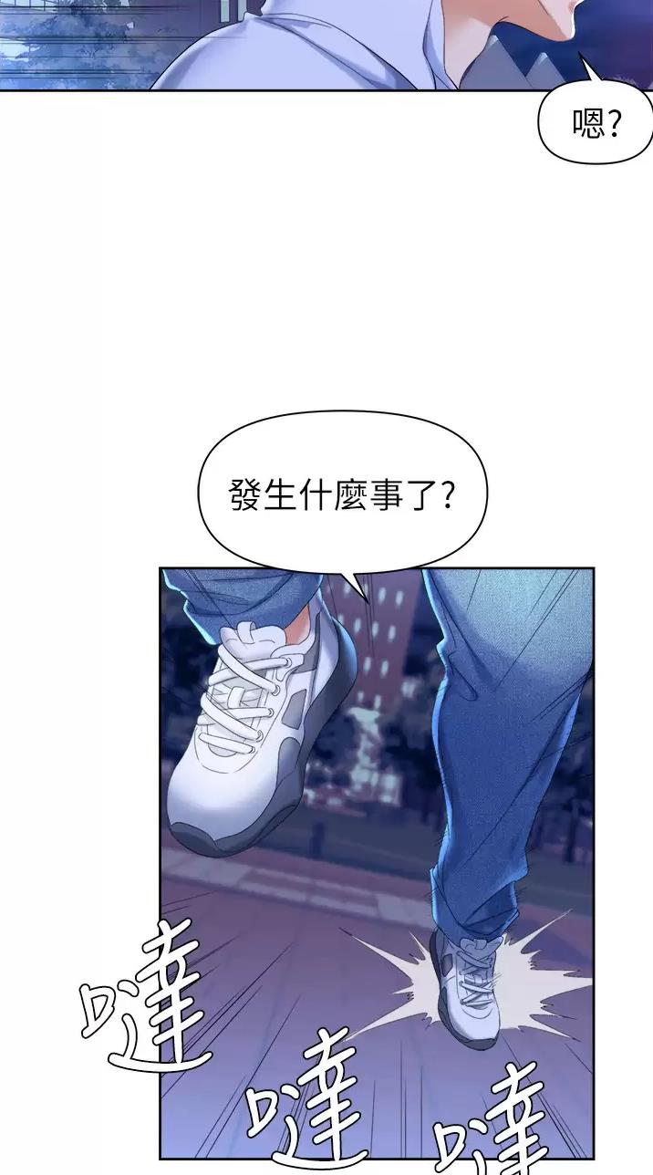 《职场陷阱》第1话 第8页