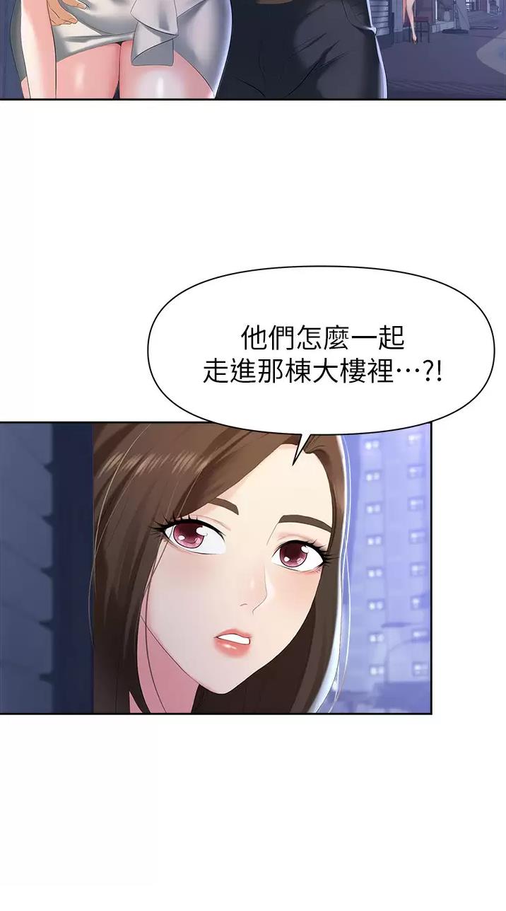 《职场陷阱》第4话 第10页