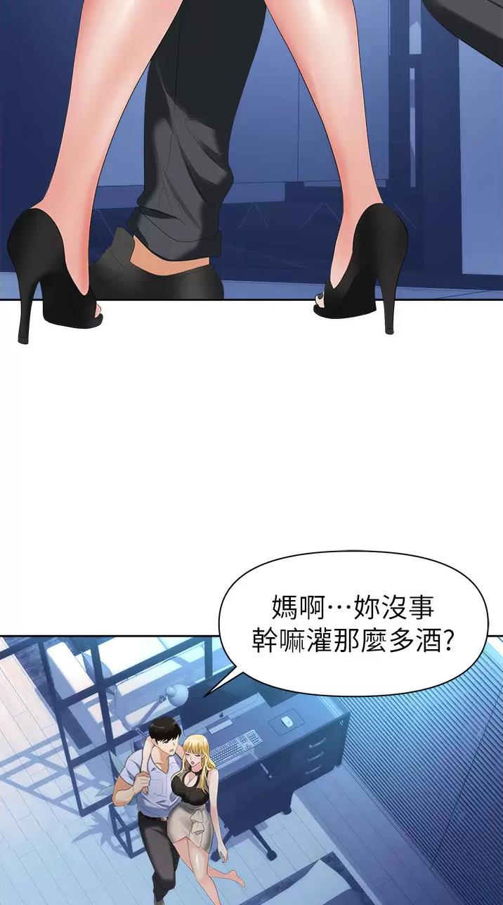 《职场陷阱》第4话 第12页