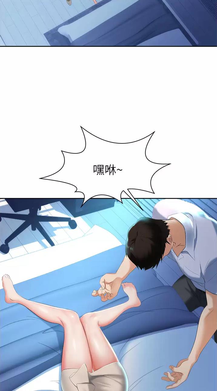 《职场陷阱》第4话 第13页