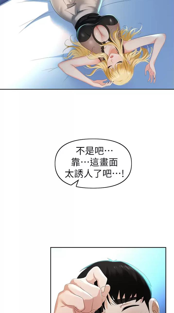 《职场陷阱》第4话 第14页