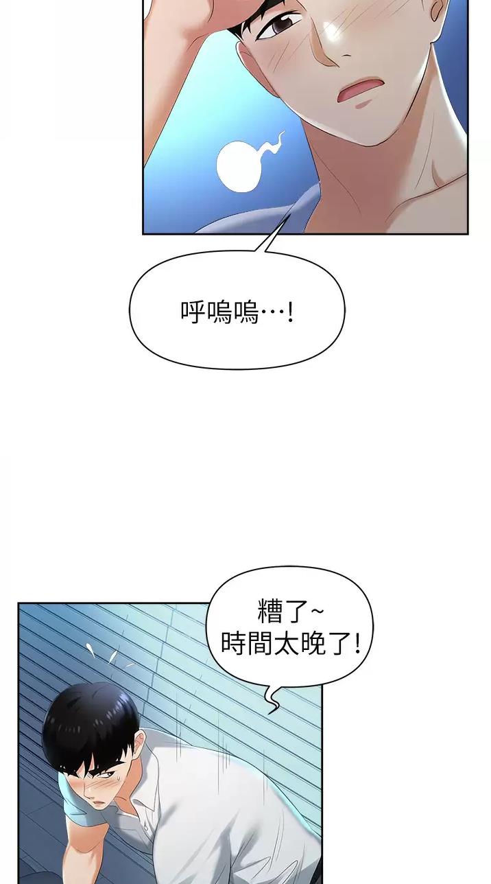 《职场陷阱》第4话 第15页