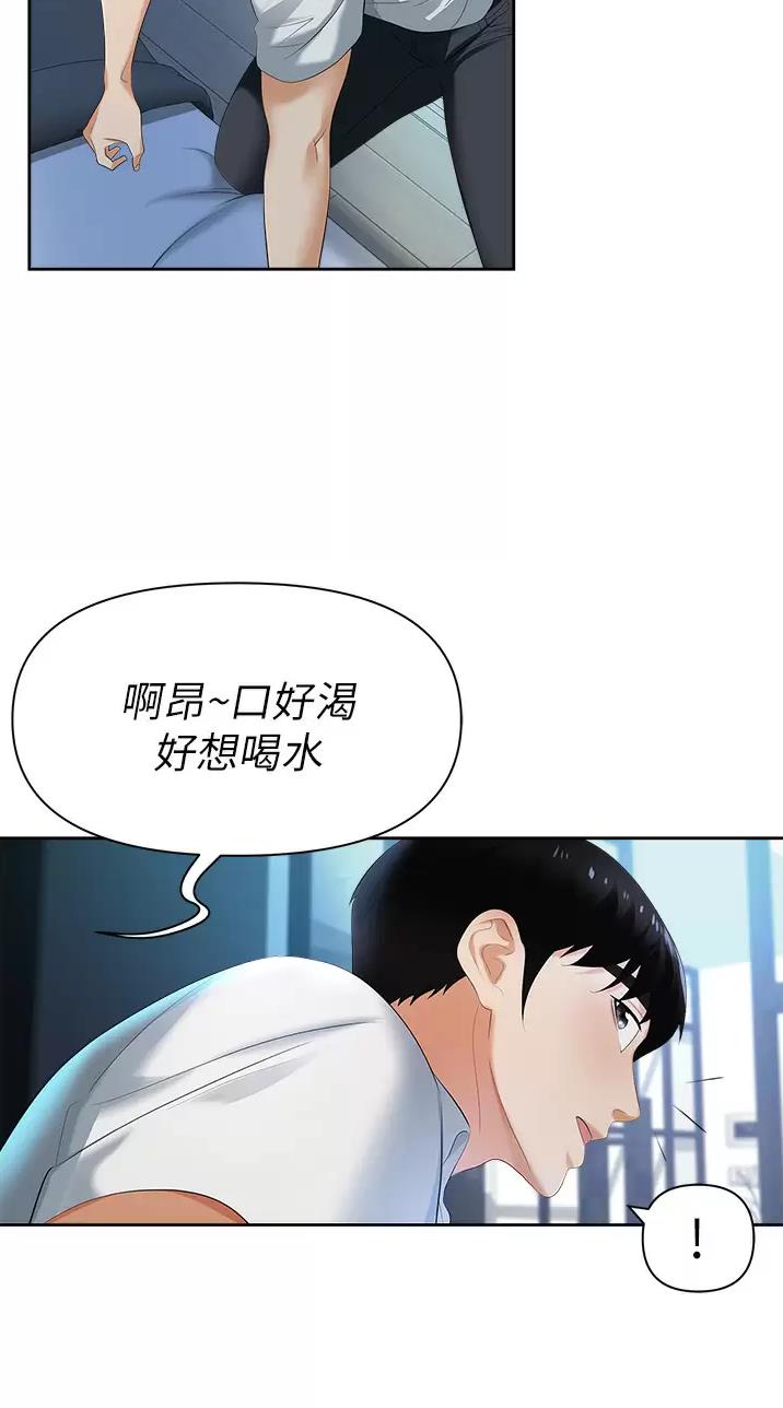 《职场陷阱》第4话 第16页