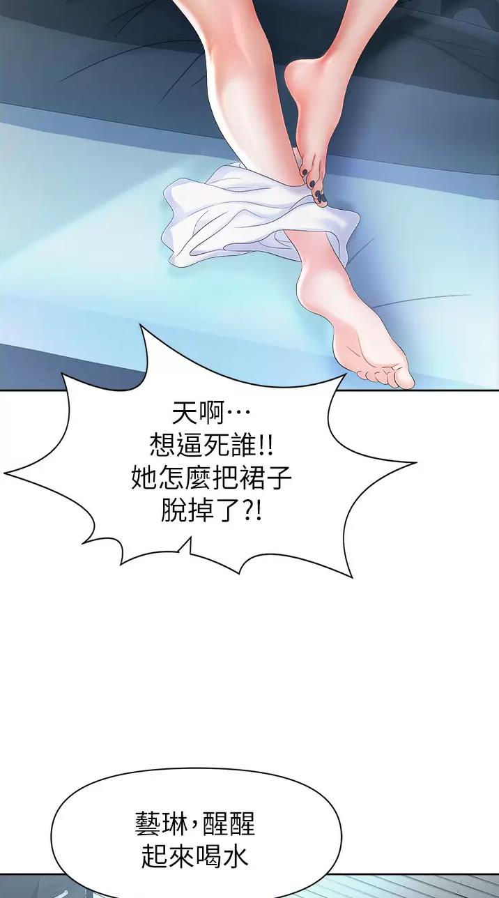 《职场陷阱》第4话 第19页