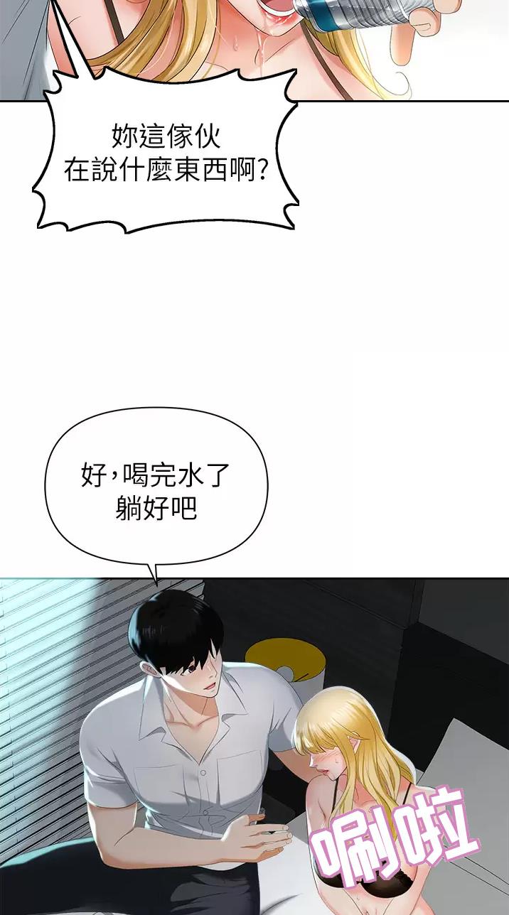 《职场陷阱》第4话 第21页