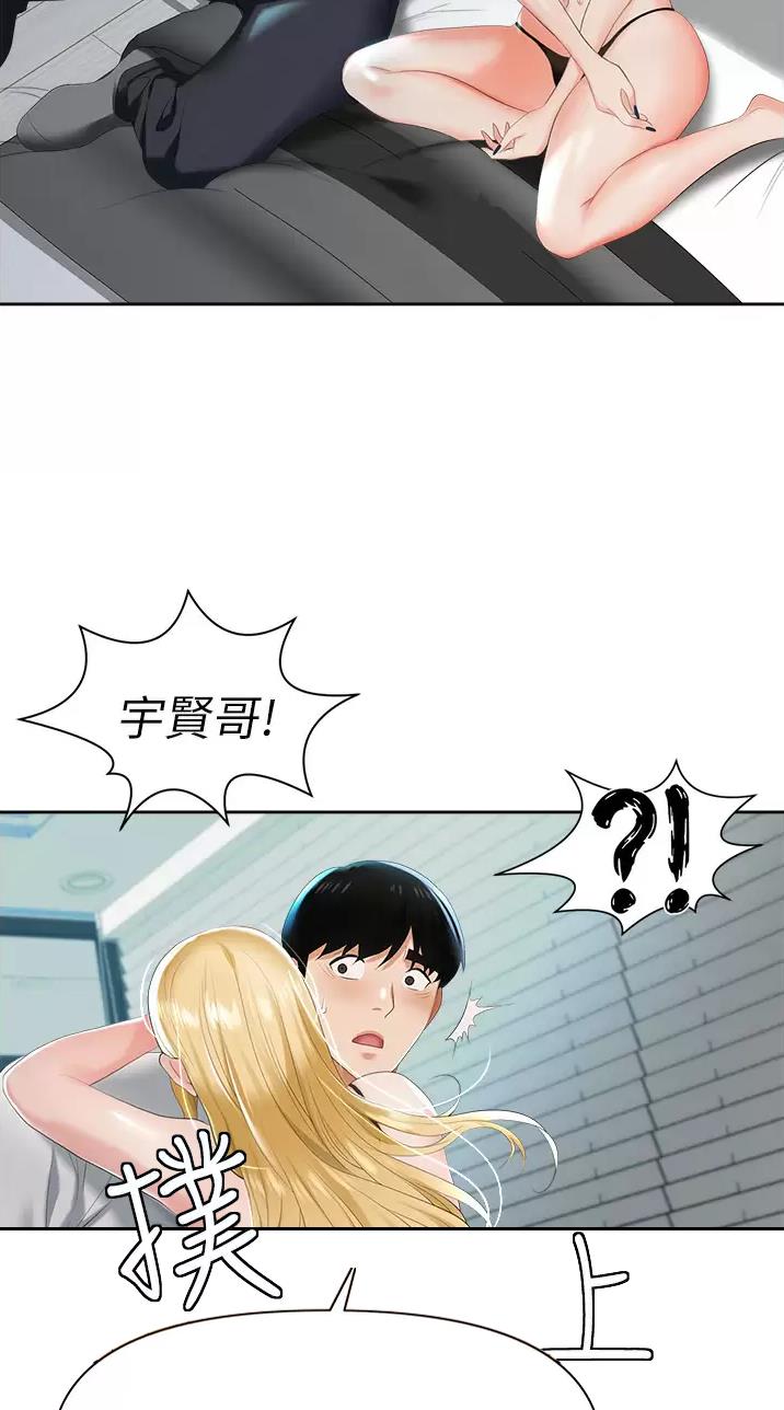 《职场陷阱》第4话 第22页