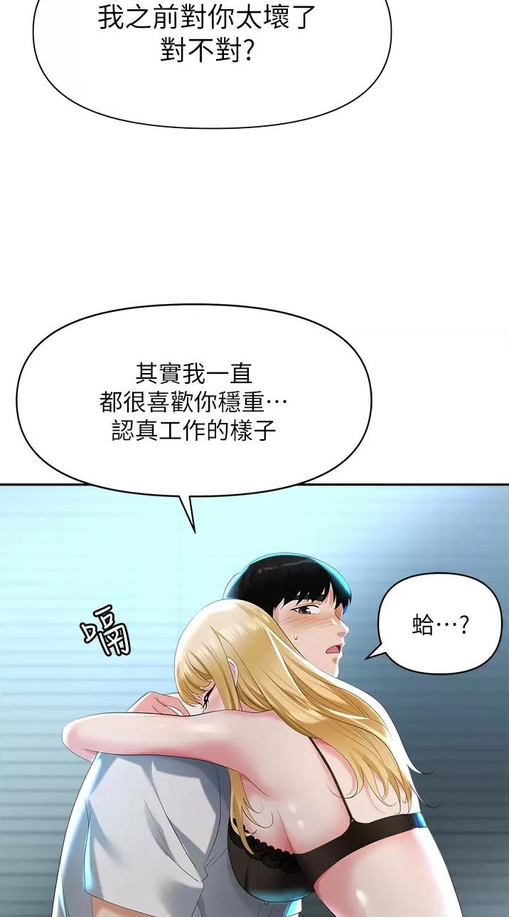《职场陷阱》第4话 第23页