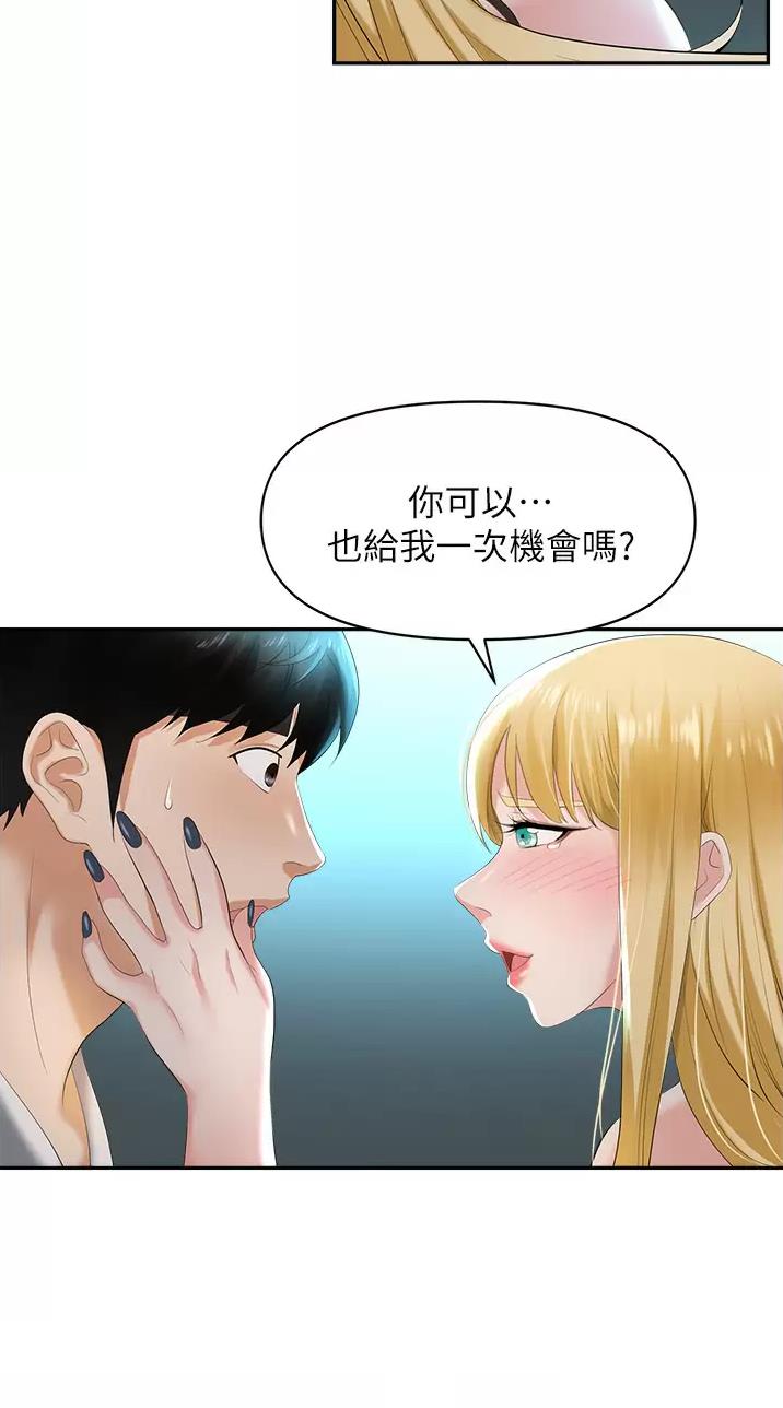 《职场陷阱》第4话 第25页