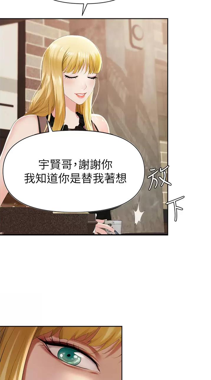 《职场陷阱》第4话 第5页