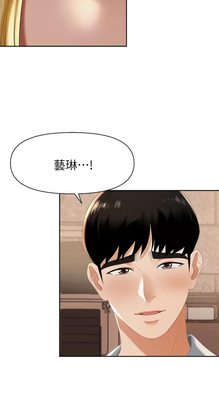 《职场陷阱》第4话 第6页
