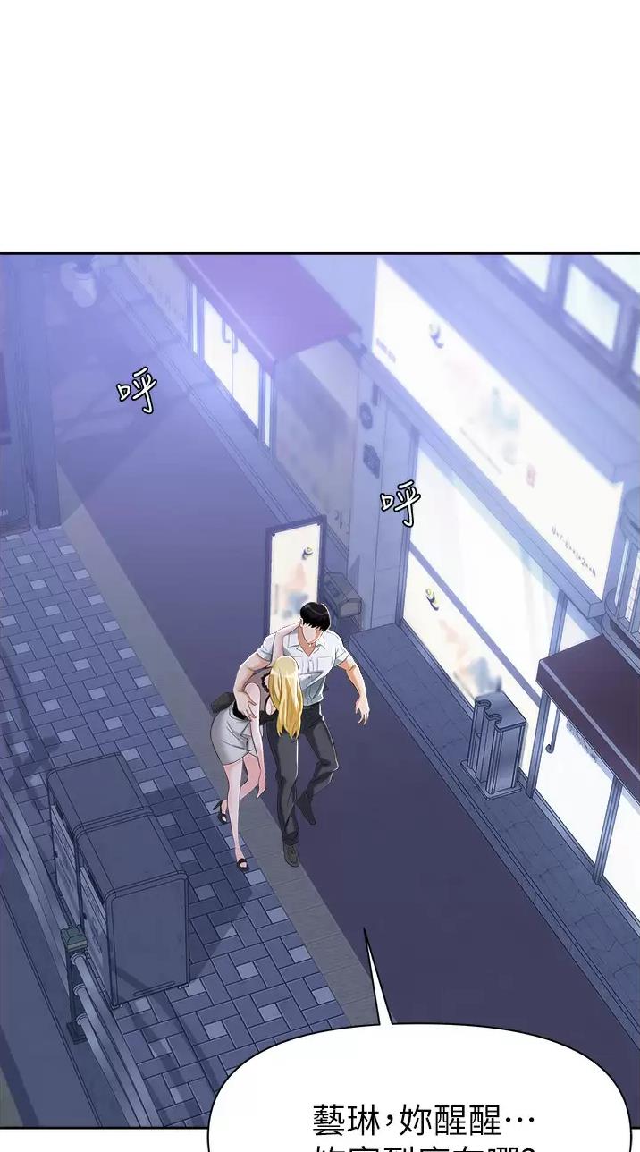 《职场陷阱》第4话 第7页