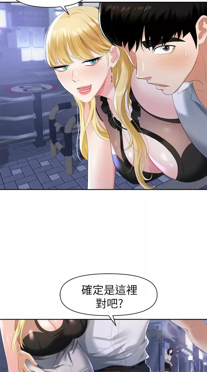 《职场陷阱》第4话 第9页