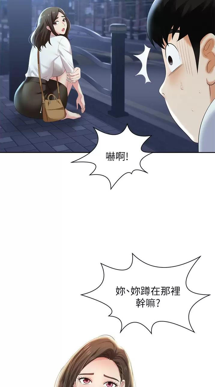 《职场陷阱》第5话 第16页