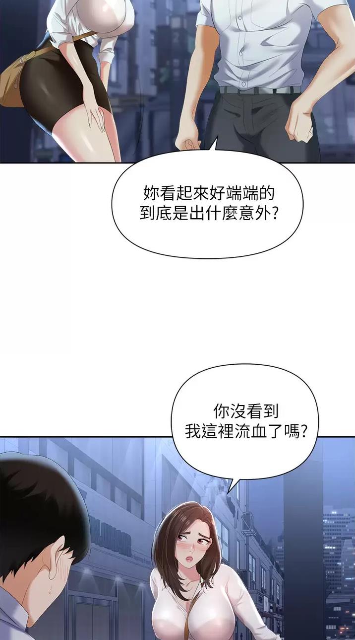 《职场陷阱》第5话 第18页