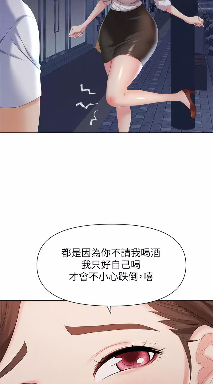《职场陷阱》第5话 第19页