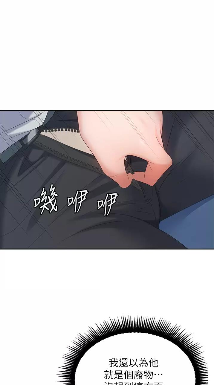 《职场陷阱》第5话 第1页