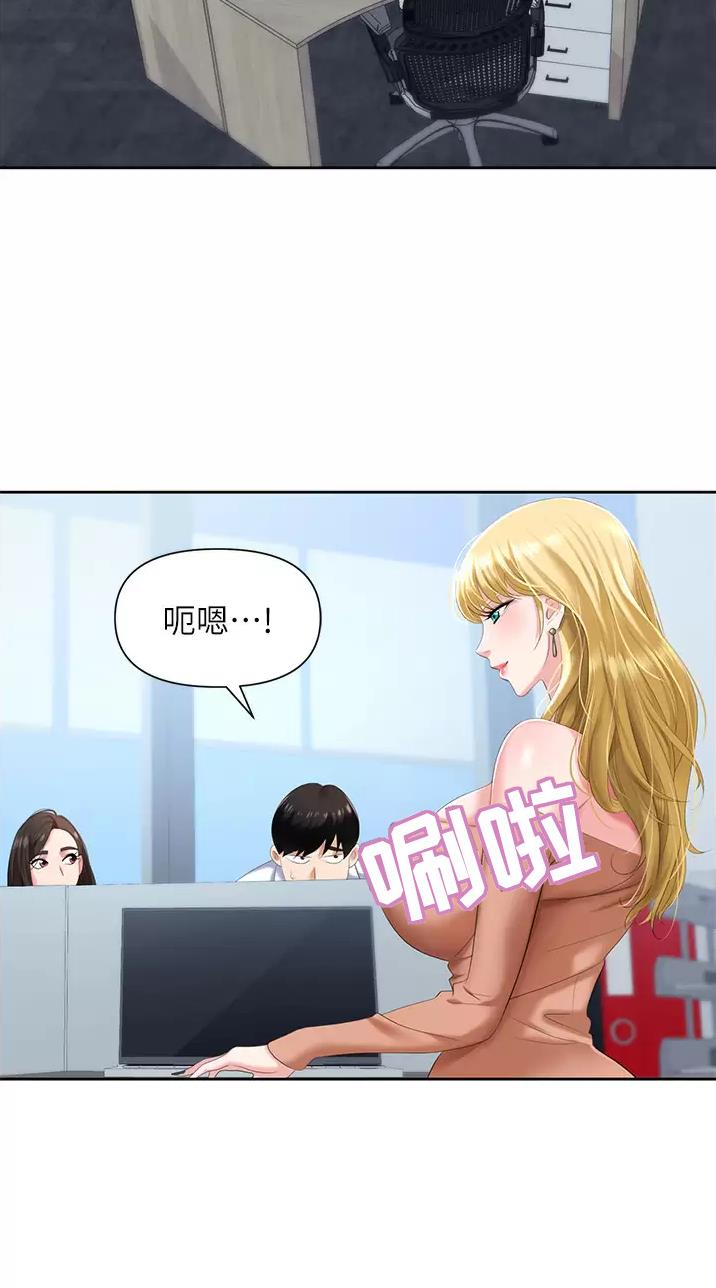 《职场陷阱》第5话 第24页
