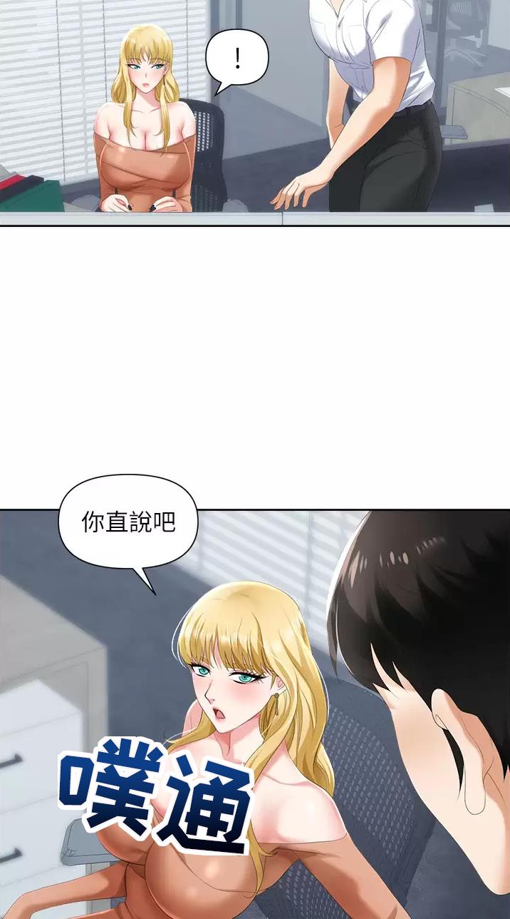 《职场陷阱》第5话 第27页