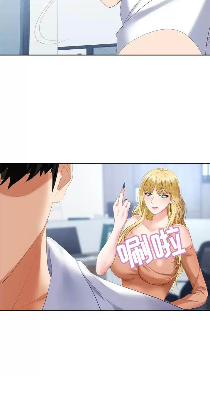 《职场陷阱》第5话 第32页
