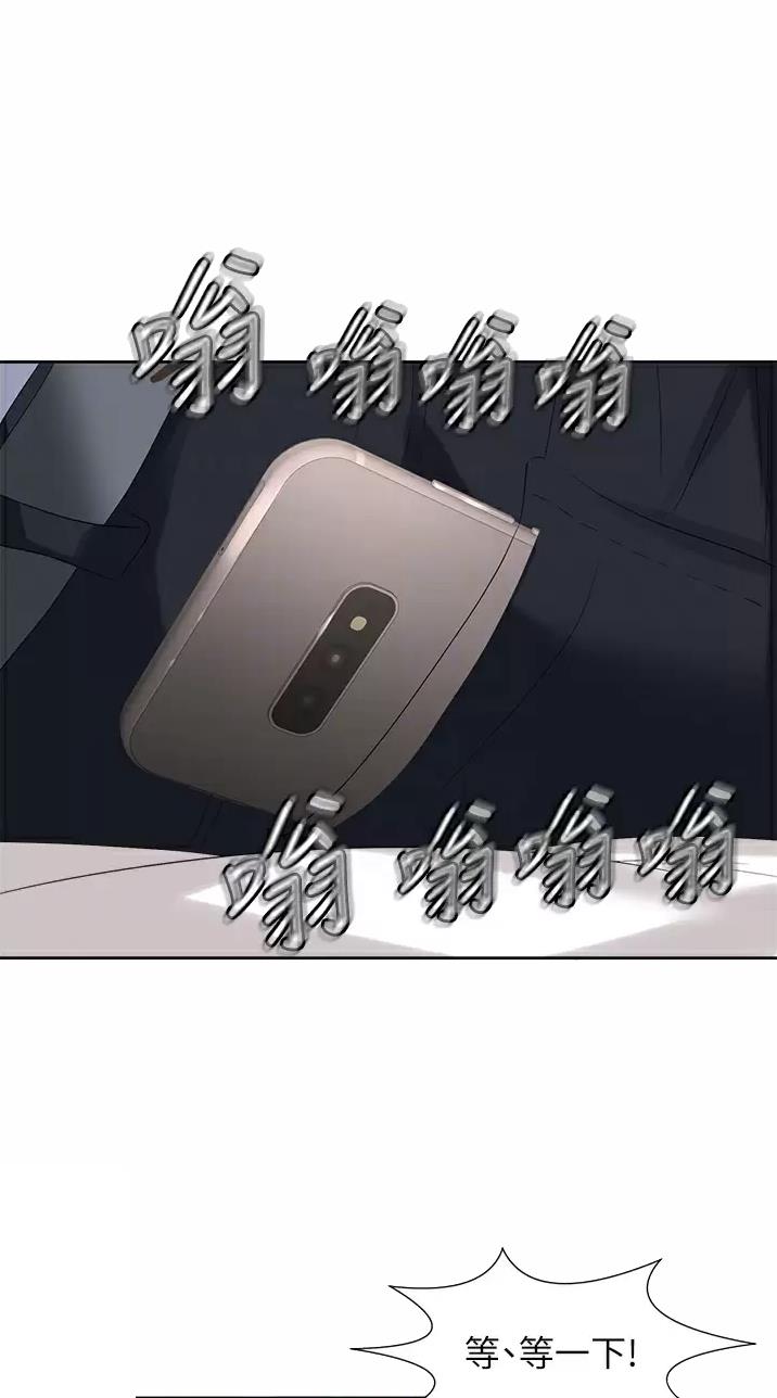 《职场陷阱》第5话 第3页