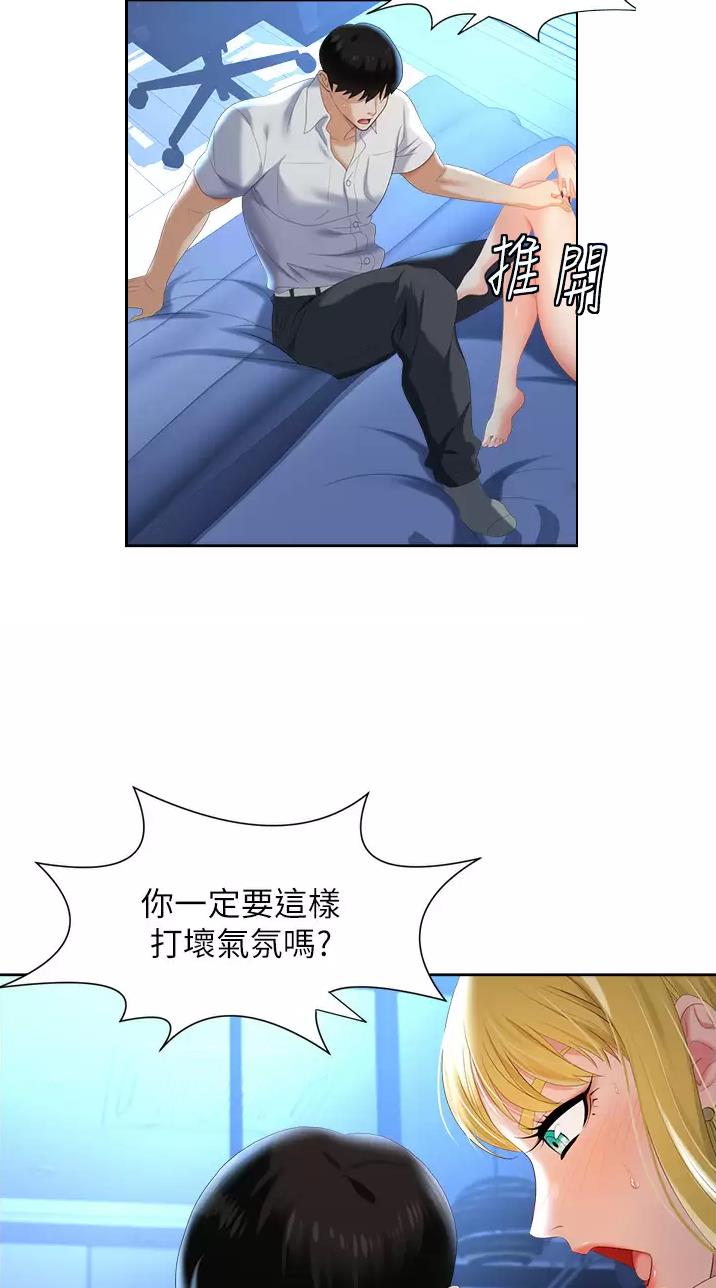 《职场陷阱》第5话 第4页