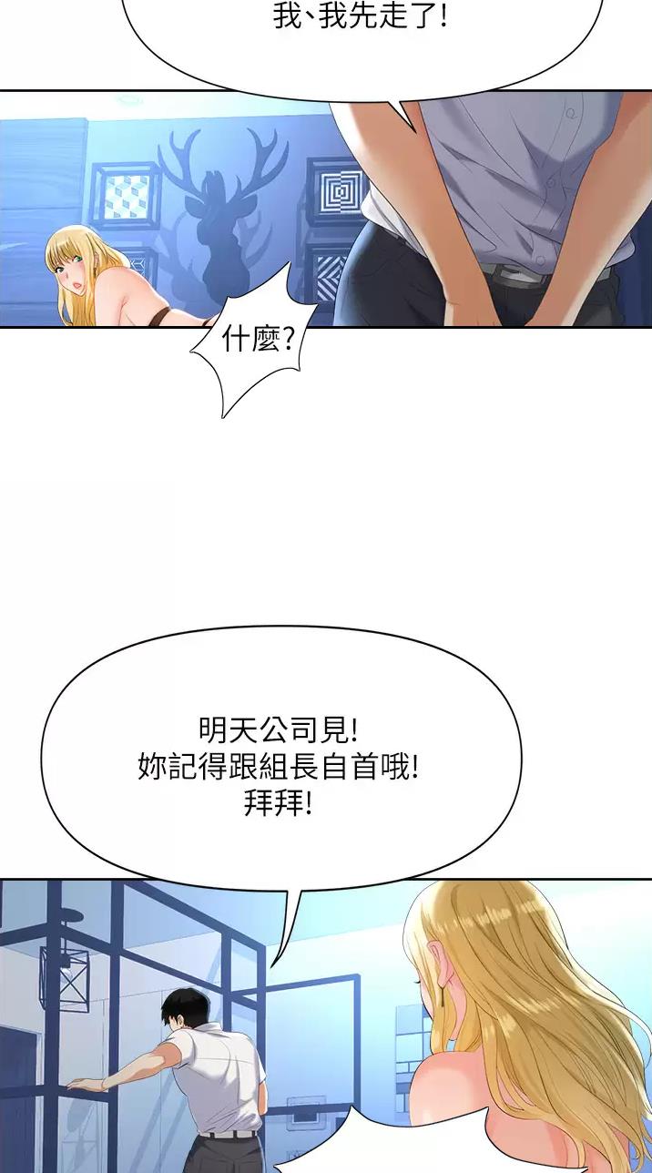 《职场陷阱》第5话 第7页