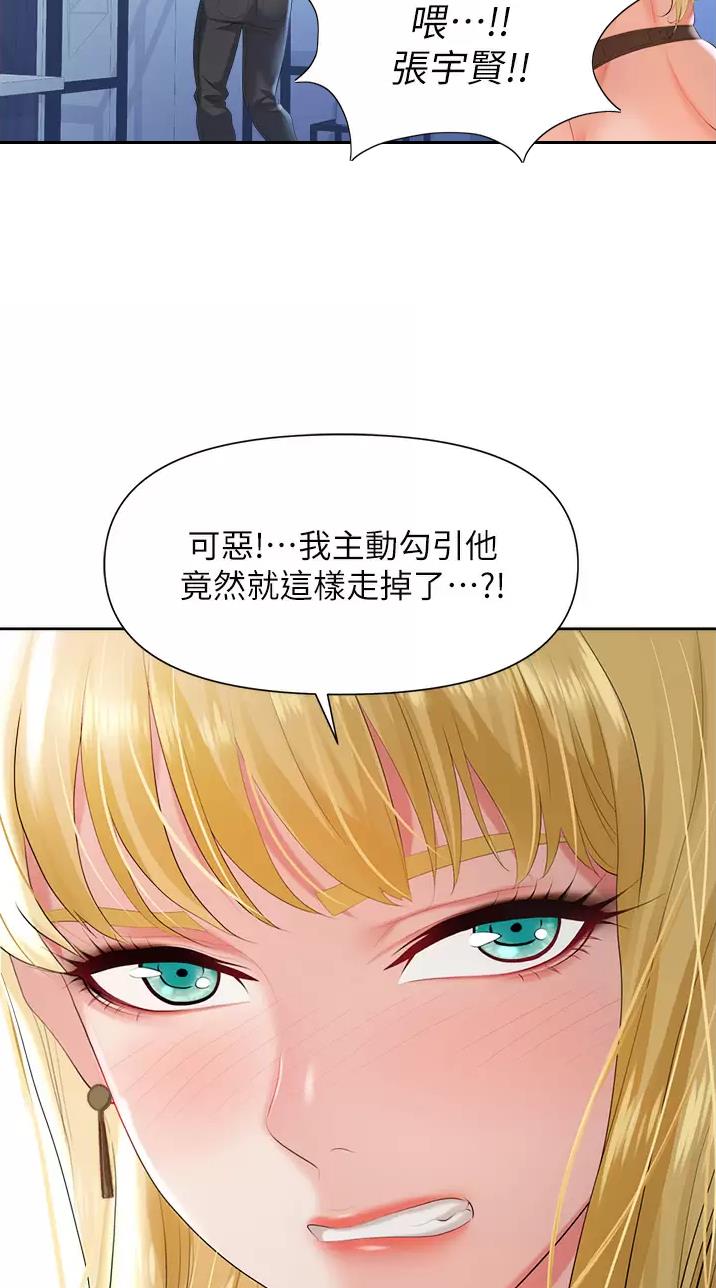 《职场陷阱》第5话 第8页