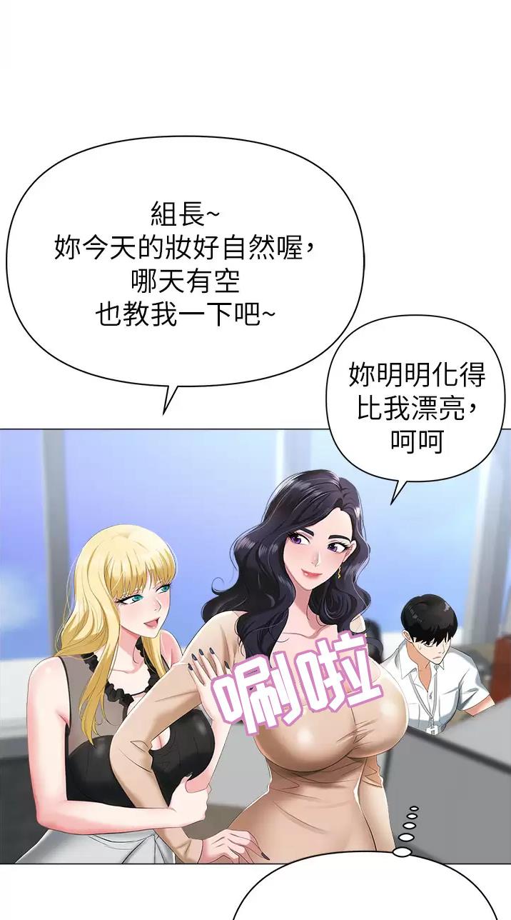 《职场陷阱》第2话 第26页