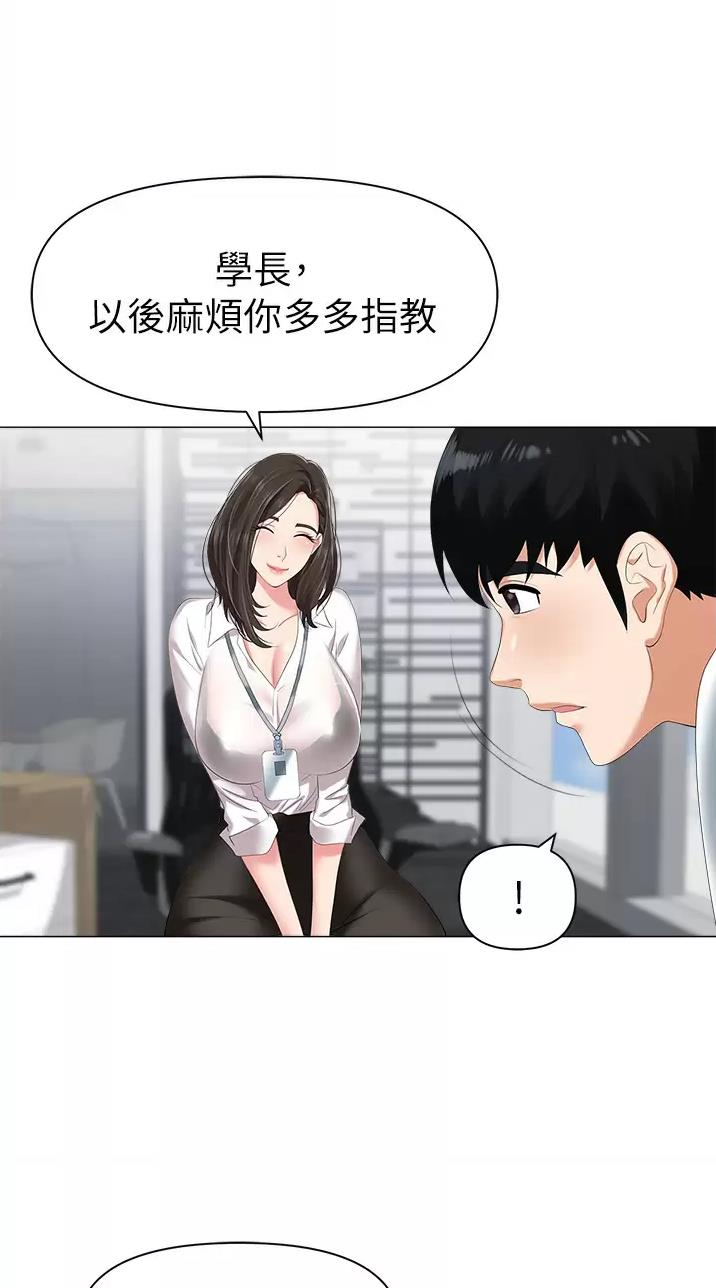 《职场陷阱》第2话 第28页
