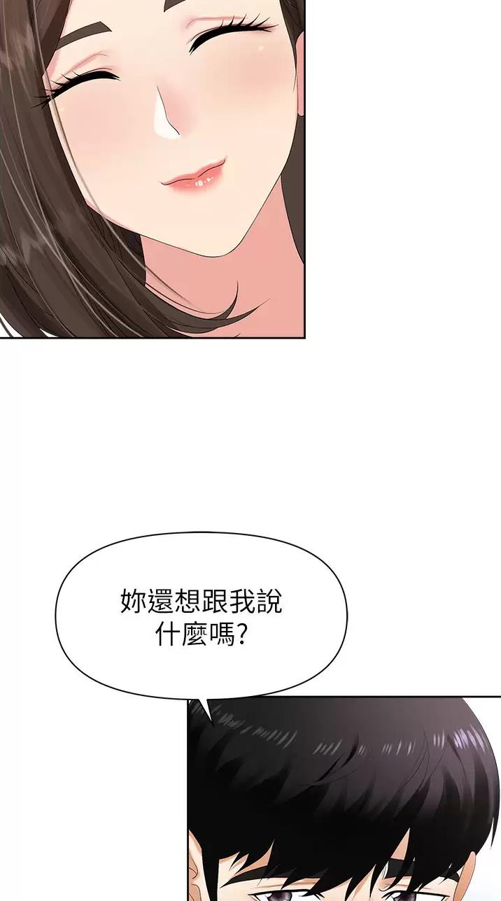 《职场陷阱》第2话 第30页