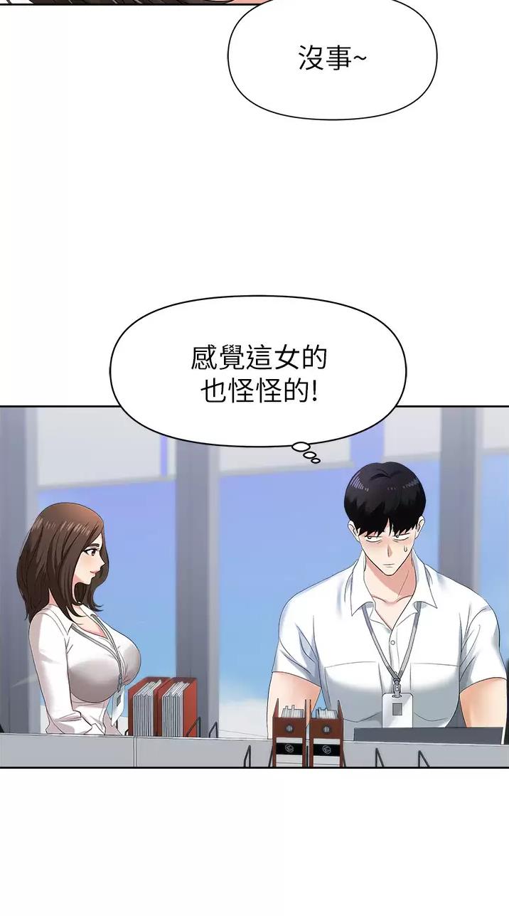 《职场陷阱》第2话 第32页