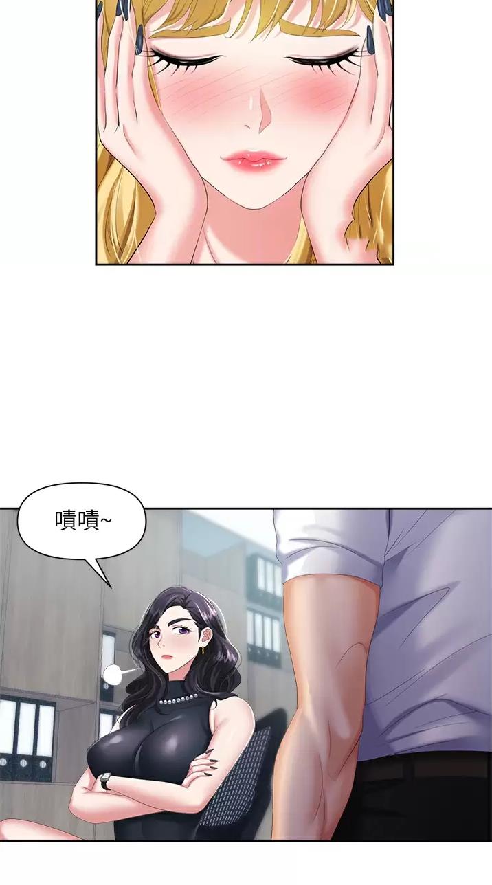 《职场陷阱》第9话 第12页