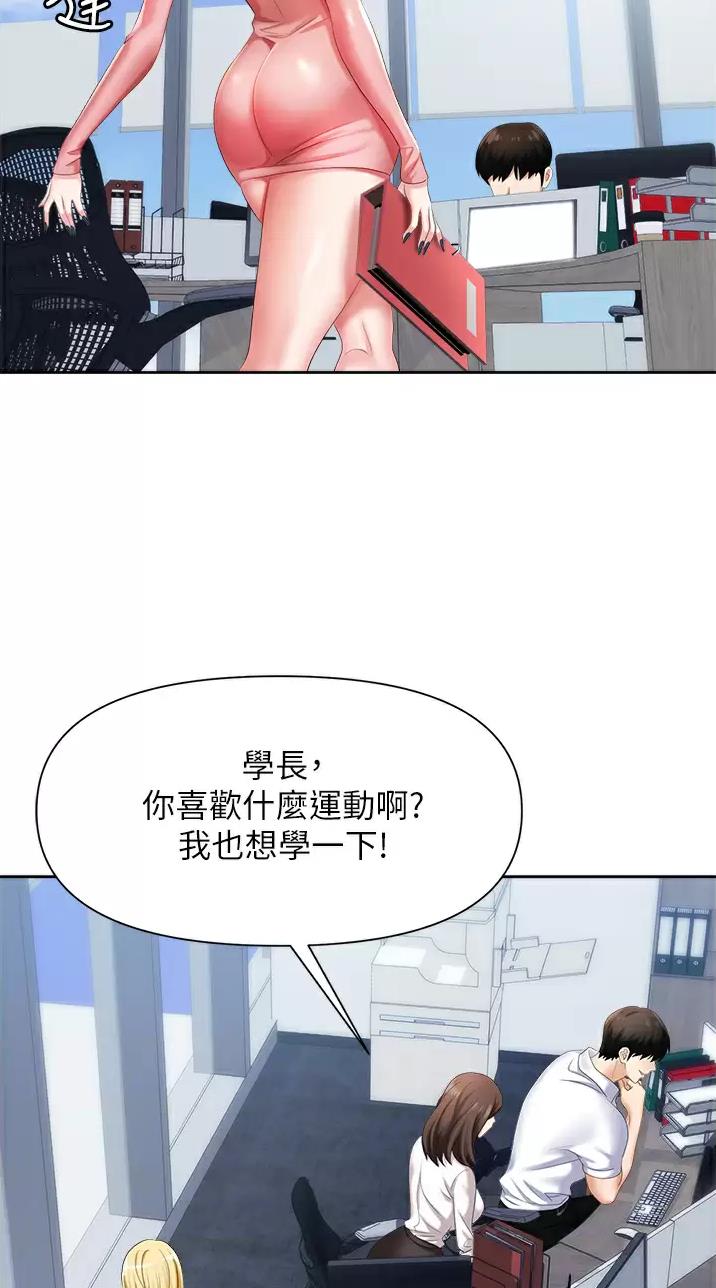 《职场陷阱》第9话 第19页