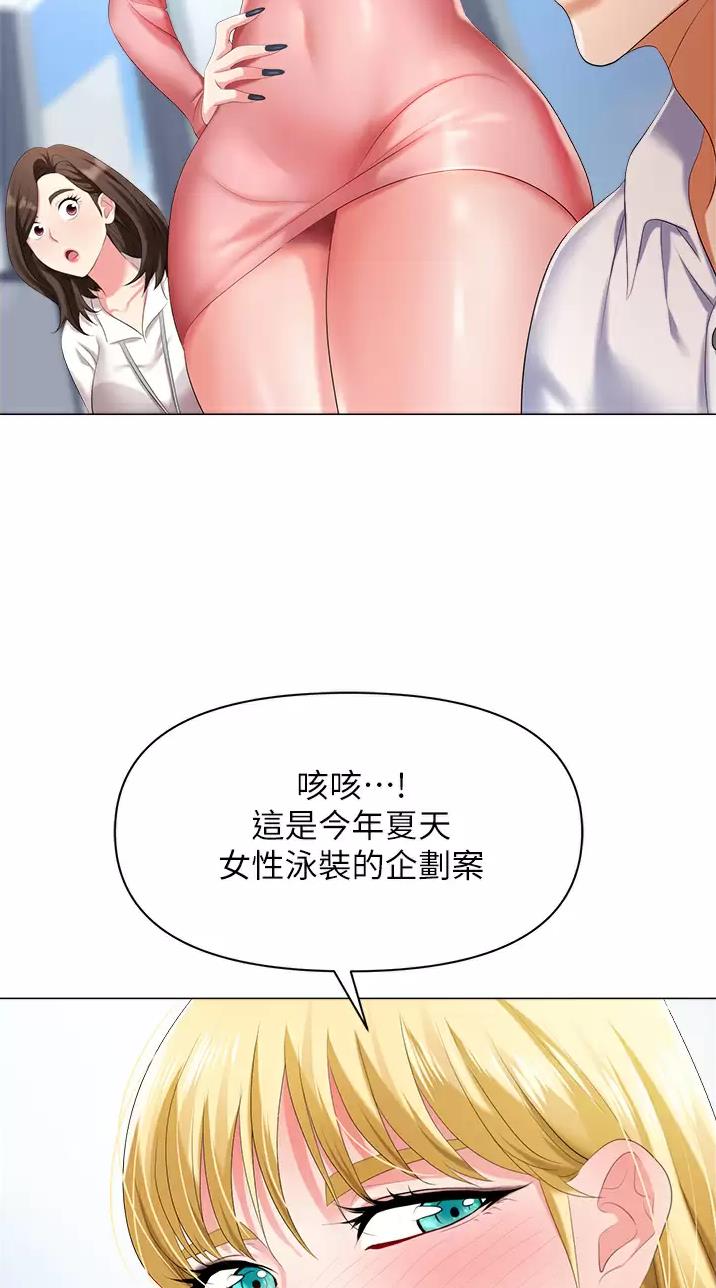 《职场陷阱》第9话 第22页