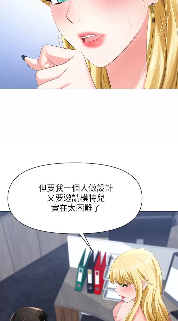 《职场陷阱》第9话 第23页