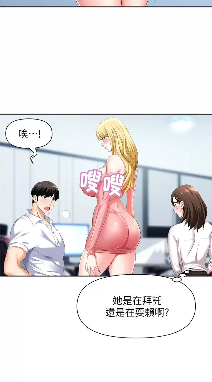 《职场陷阱》第9话 第28页