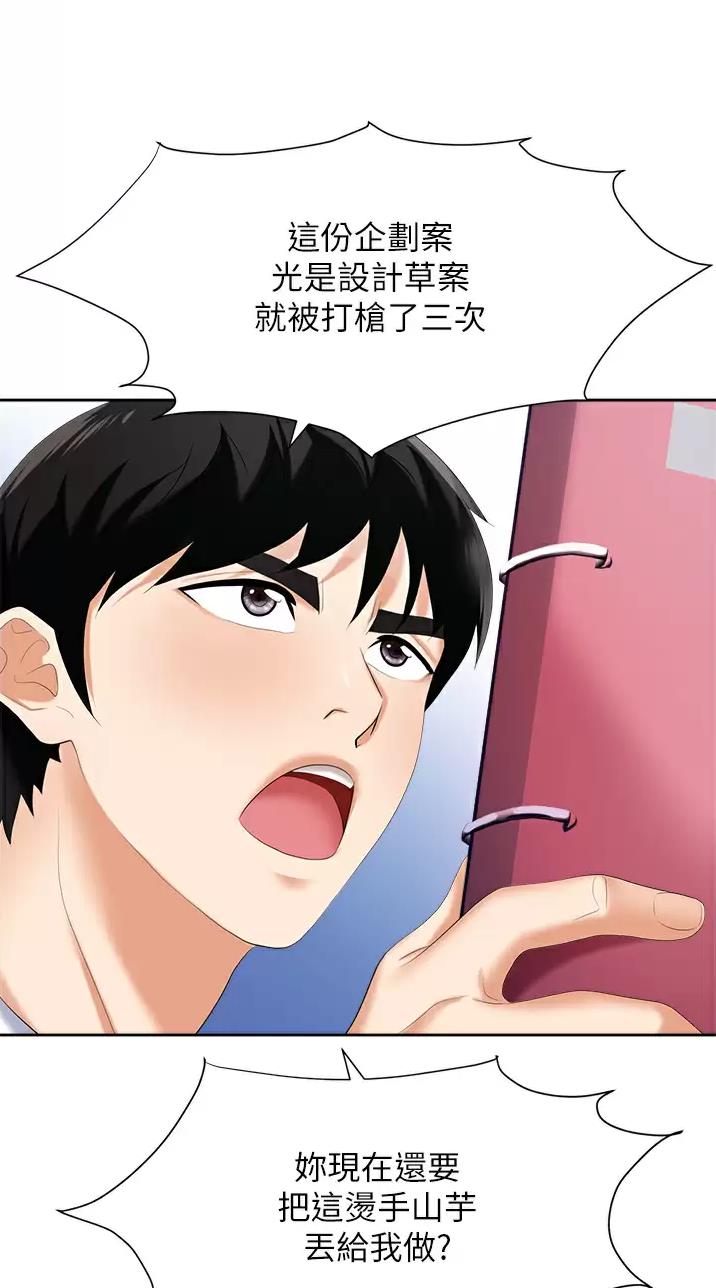 《职场陷阱》第9话 第29页
