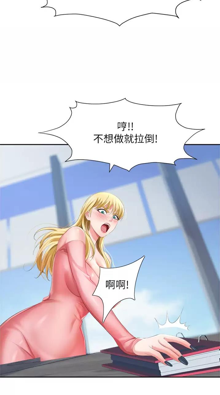 《职场陷阱》第9话 第30页