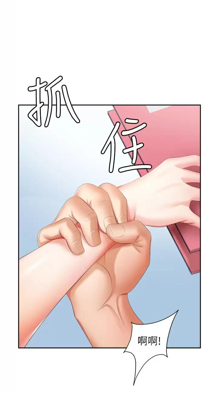 《职场陷阱》第9话 第31页