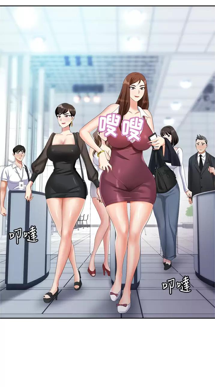 《职场陷阱》第9话 第4页