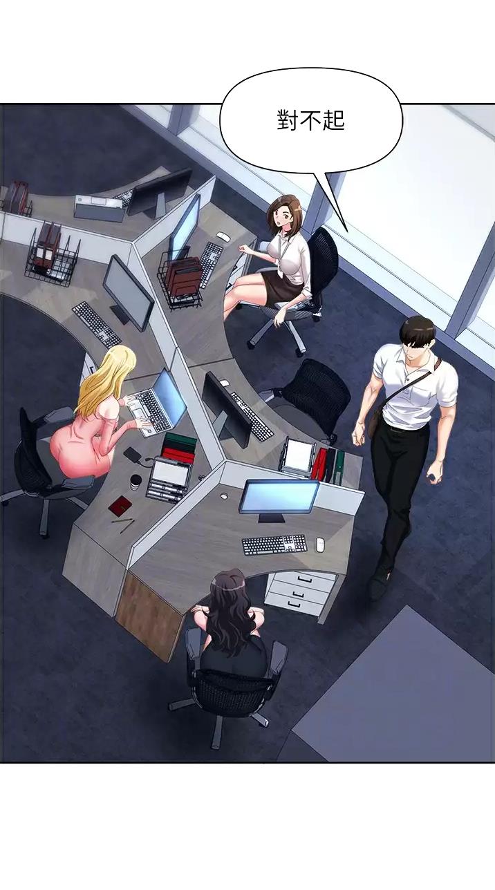 《职场陷阱》第9话 第8页