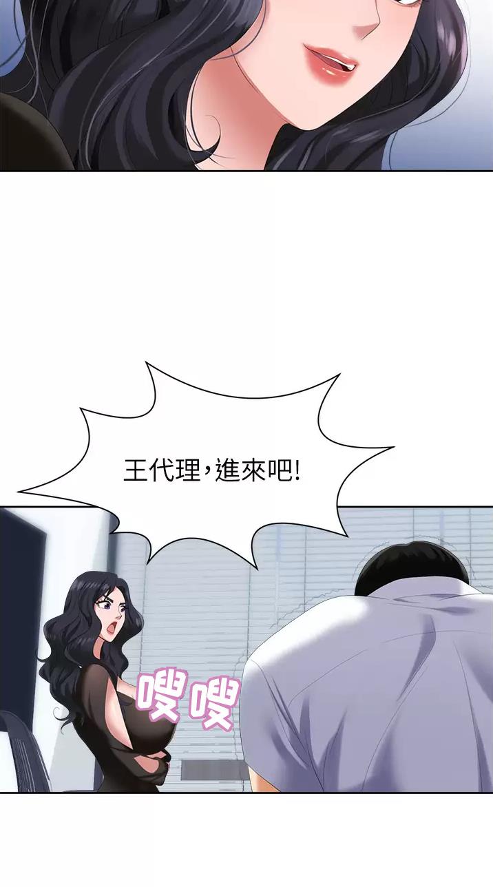 《职场陷阱》第6话 第14页