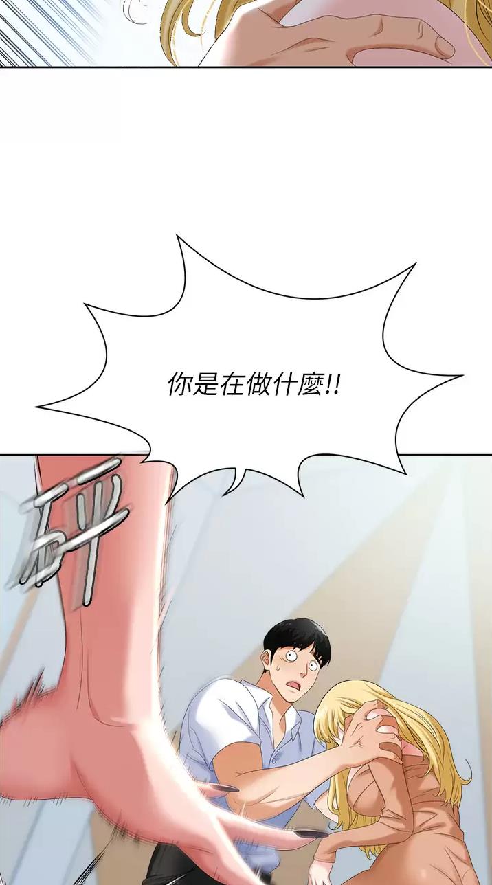 《职场陷阱》第6话 第23页
