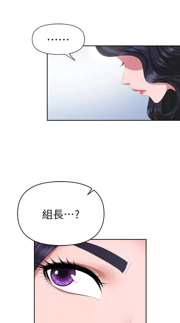 《职场陷阱》第6话 第7页