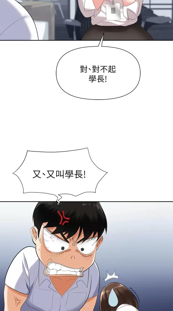 《职场陷阱》第7话 第12页
