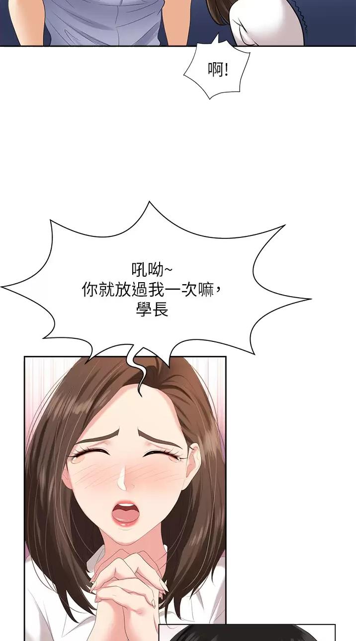 《职场陷阱》第7话 第13页